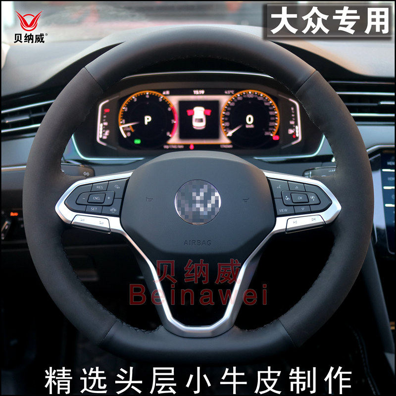 迈腾高尔夫8途观威然探影探岳X专用真皮手缝方向盘把套alcantara