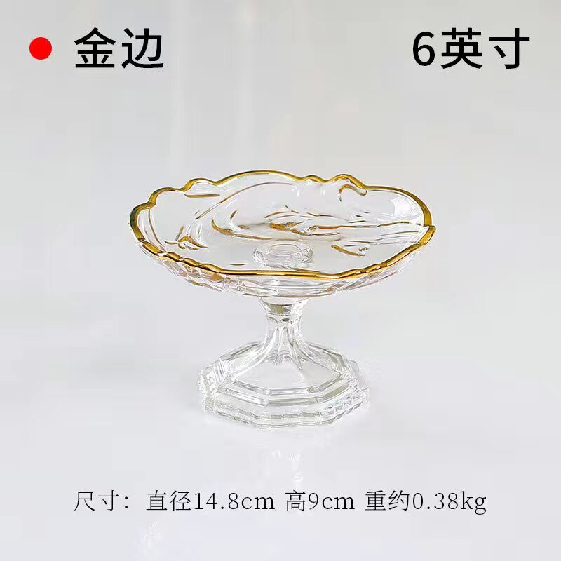 轻奢金边玻璃高脚水果盘家用客厅水果碟小精致糖果盘子干果零食盘