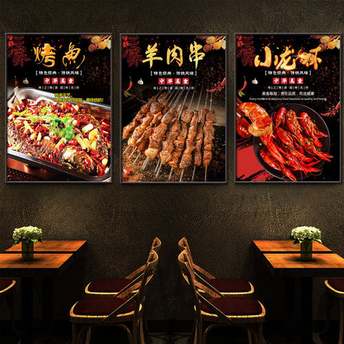 烧烤店海报贴纸KT板墙壁挂画高清