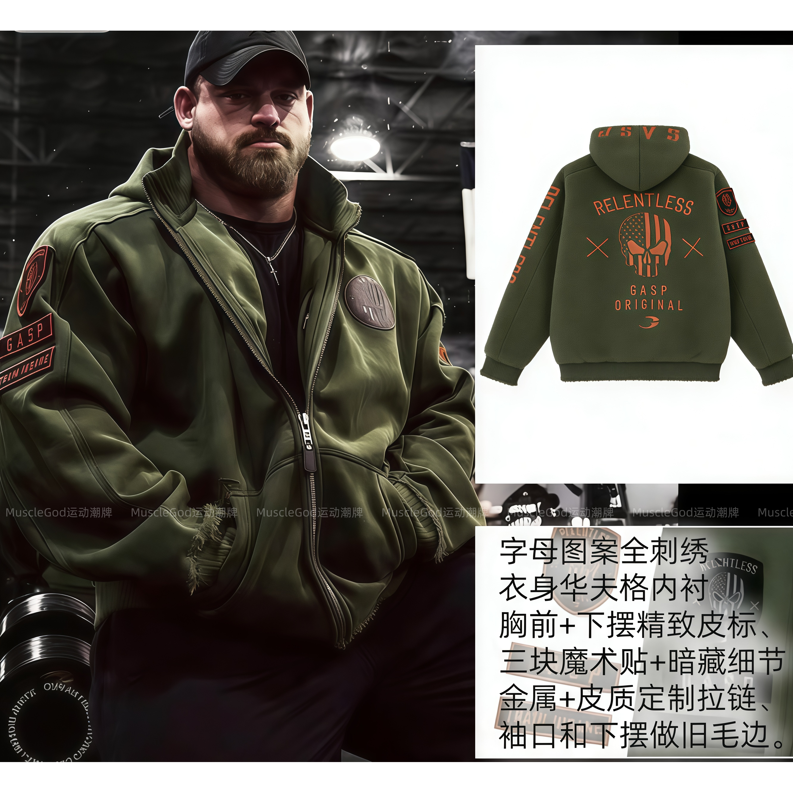 盖世璞骷髅王抓绒加厚保暖外套