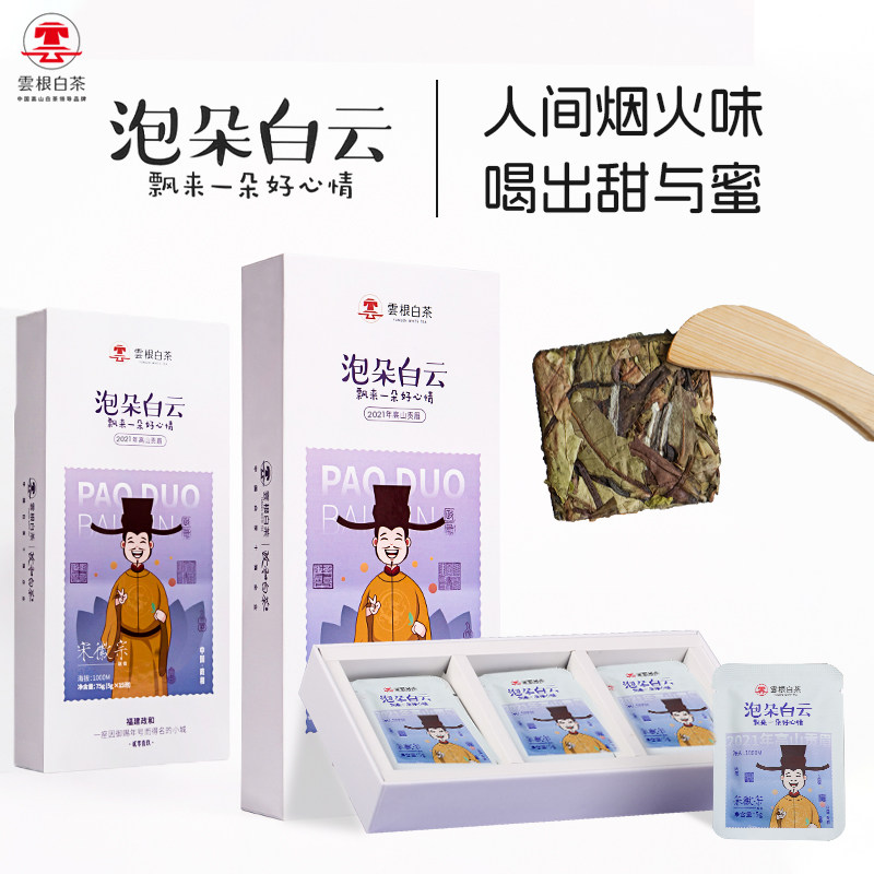 雲根白茶泡朵白云高山贡眉2021福建政和老白茶寿眉白茶饼干茶枣香 - 实物图