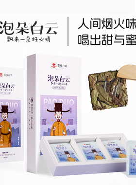 雲根白茶泡朵白云高山贡眉2021福建政和老白茶寿眉白茶饼干茶枣香