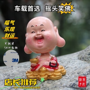 摇头财神爷招财神仙家居装饰手办车载摆设车饰摆件礼品送朋友文创