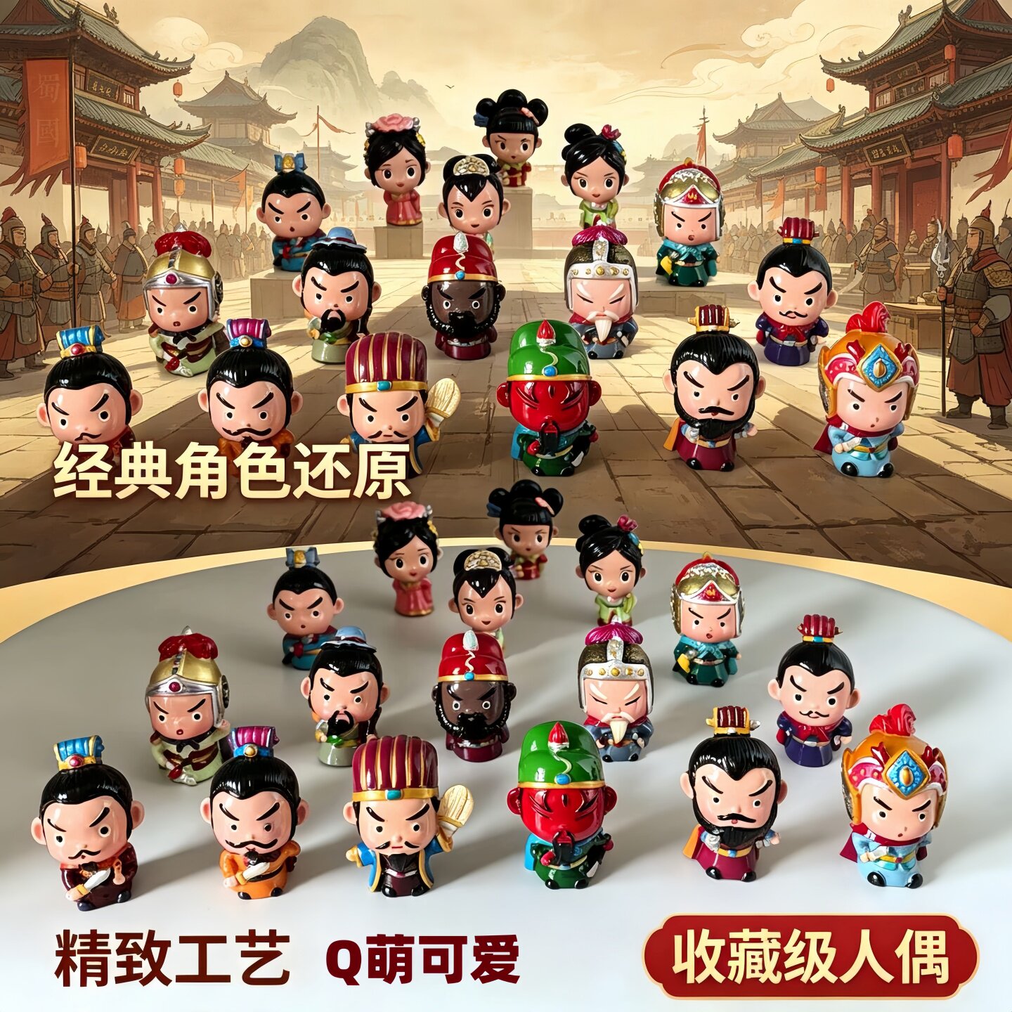 多款原创迷你公仔三国演义创意卡通Q版家居摆件三国人物手办礼物