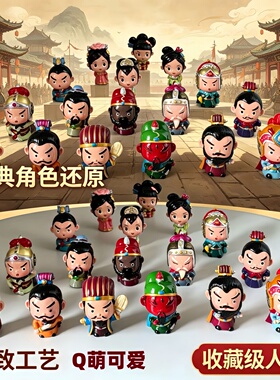 四川礼物原创迷你三国演义小公仔