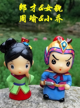 三国演义创意Q版人偶家居摆件