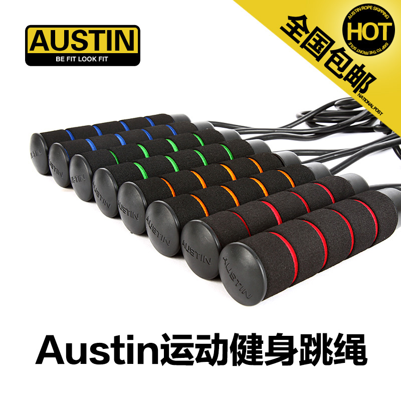 Austin奥斯汀正品专业防缠绕轴承跳绳 训练减肥跳绳