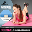 61加长加宽户外运动女士健身运动瑜伽垫15mm 邓迪Dundee183