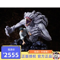 Игрушка-аниме hobby通贩 f:nex 咒术回战0 零 乙骨忧太