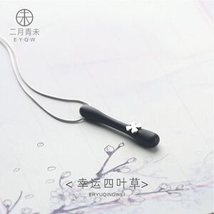 青未原创设计师手作黑檀木纯银四叶草项链项坠吊坠女款小清新饰品