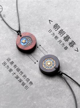 情侣檀木磁性吊坠情侣款