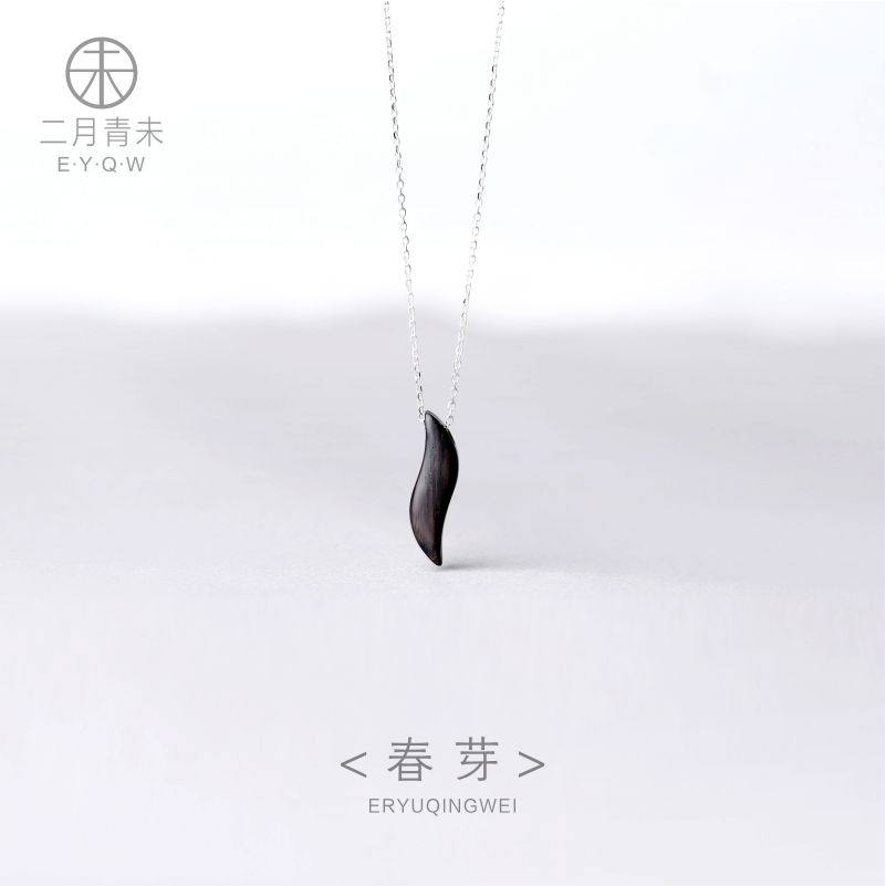 青未原创设计师手作黑檀木春芽项链吊坠锁骨链女清新饰品礼物