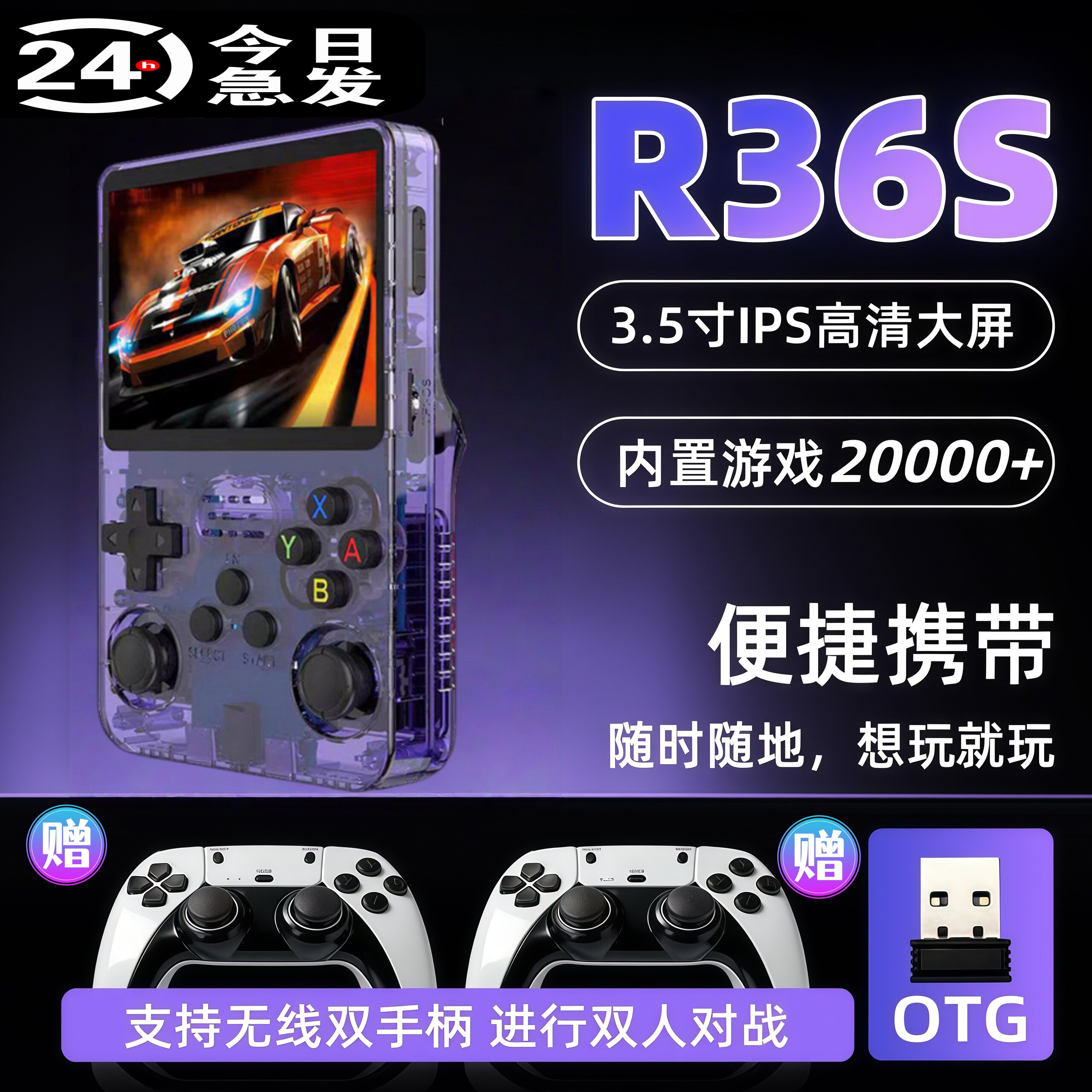 开源R36S拳皇合97金弹头三国战纪街机游戏机掌机双人送手柄对战