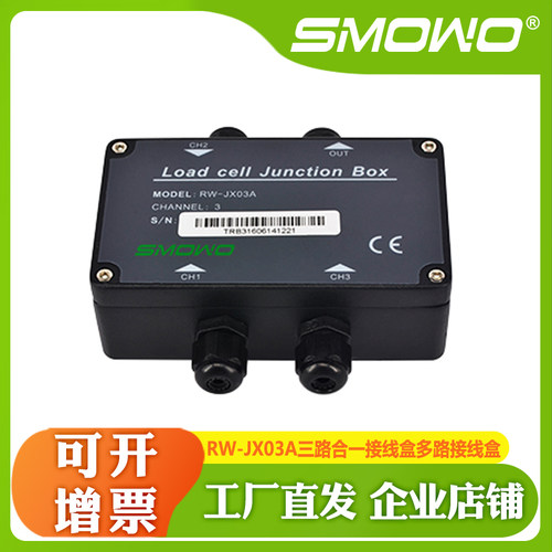 上海接线盒称重传感器