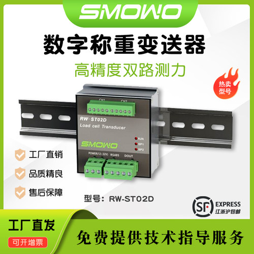 上海天贺高精度导轨式测力变送器
