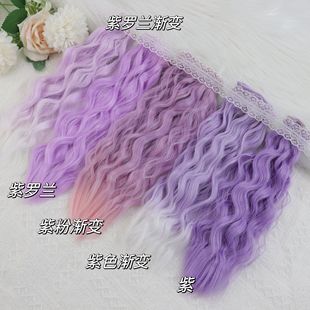 越洋清仓 SD/BJD小布棉花娃娃假发发排改装用高温丝渐变diy玉米烫