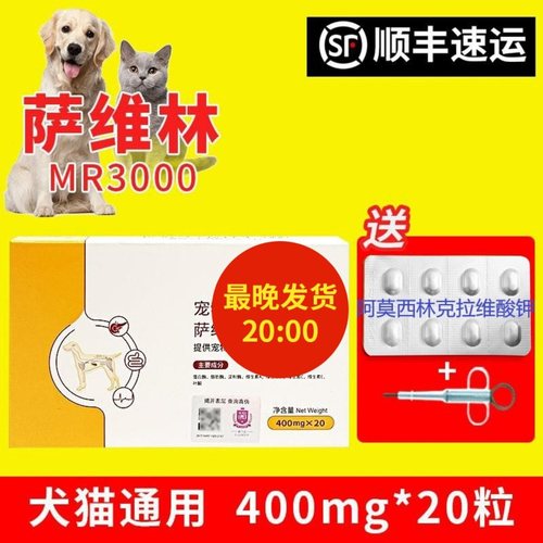 BeinINCORP拜恩 萨维林MR3000宠物 狗狗犬 猫 狗