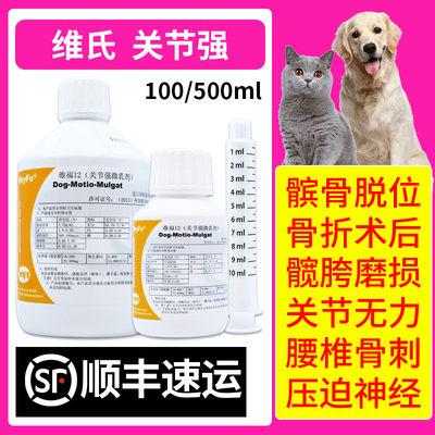 发顺丰关节强德国维氏维福12