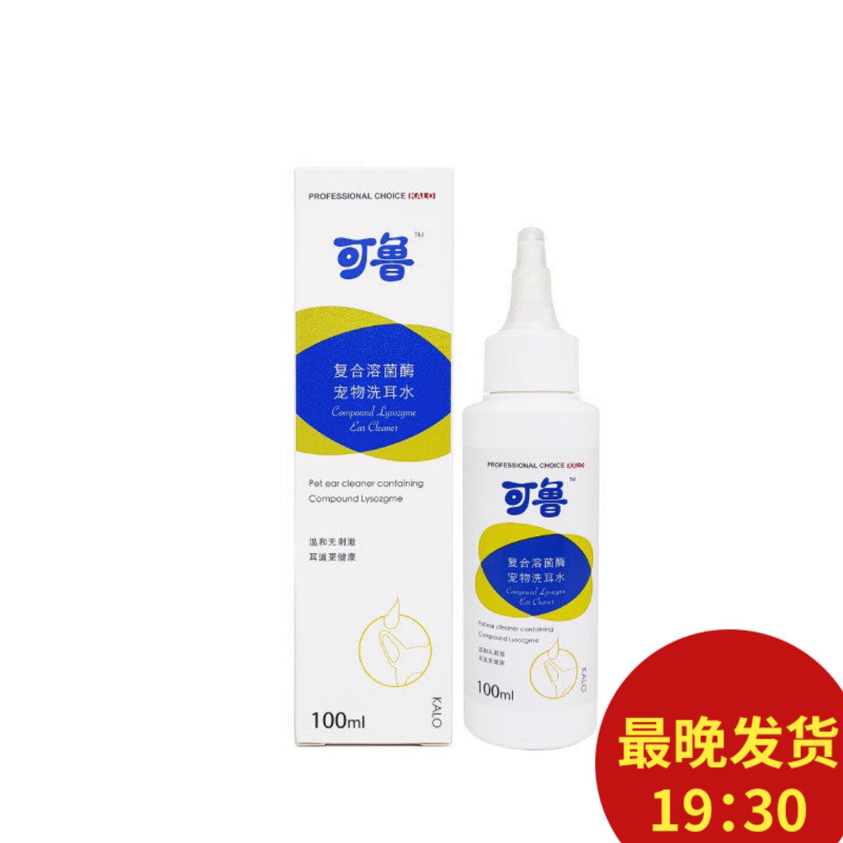 可鲁洗耳水复合溶葡萄球菌酶宠物猫咪洗耳液狗狗耳朵清洁耳螨耳道 - 实物图