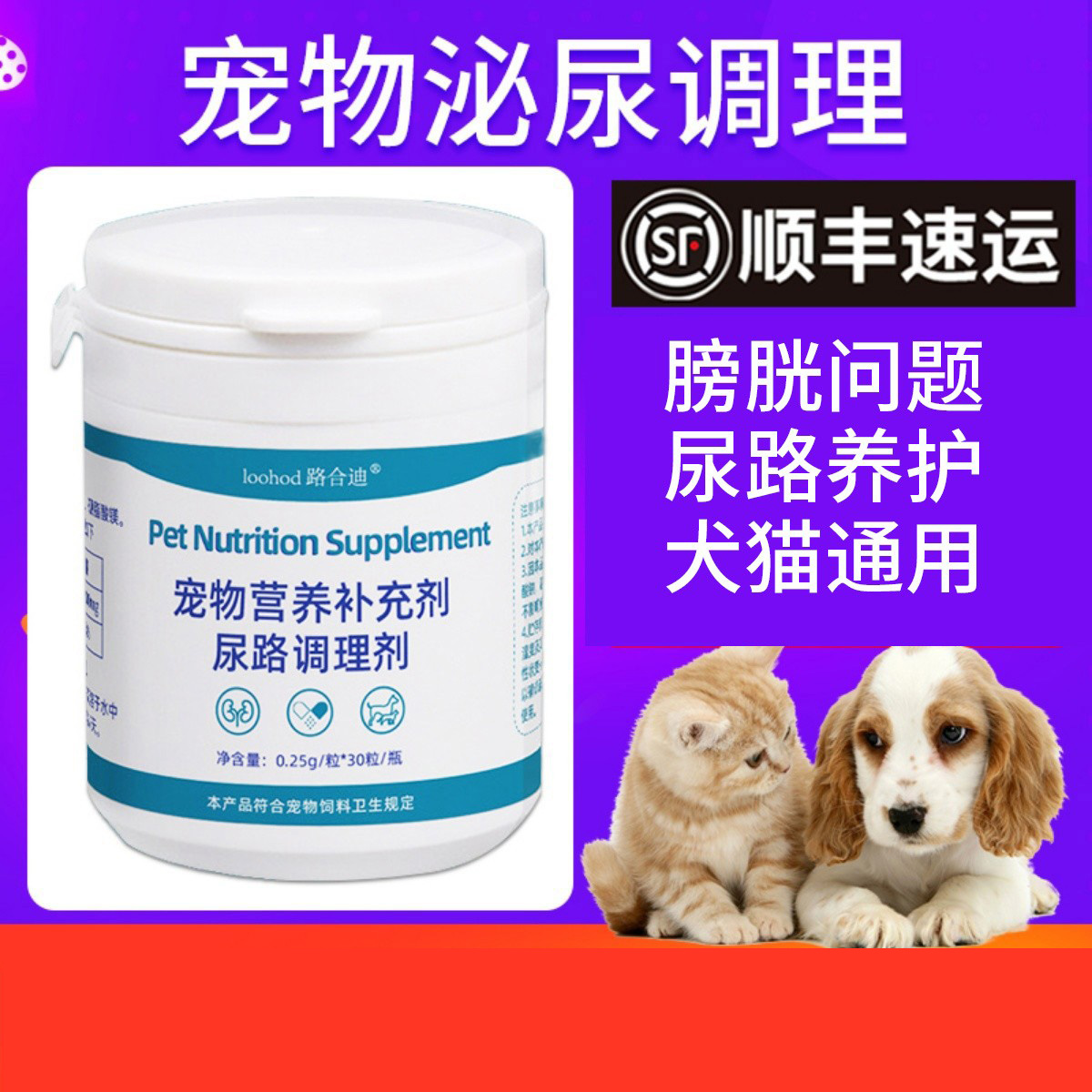 发顺丰沙膀胱司炎尿频多芬