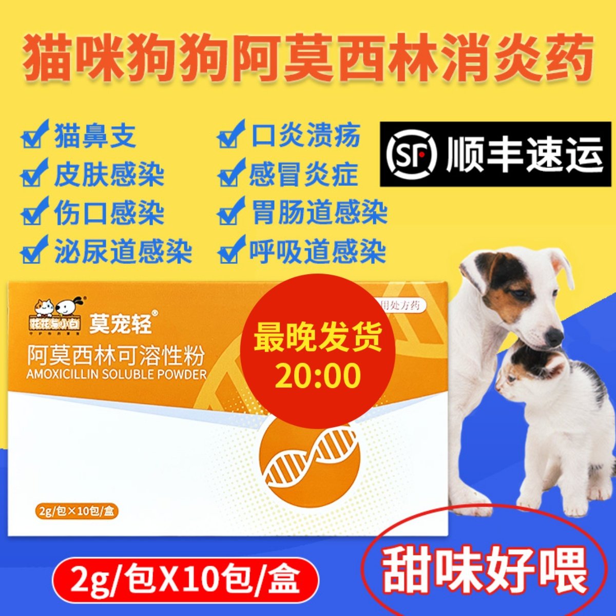 阿莫西林克拉维酸钾片宠物阿莫西林猫感冒药泌尿药猫咪狗狗消炎药,宠物/宠物食品及用品,猫呼吸道疾病药品,淘宝优惠券,粉丝福利购,淘宝优惠卷