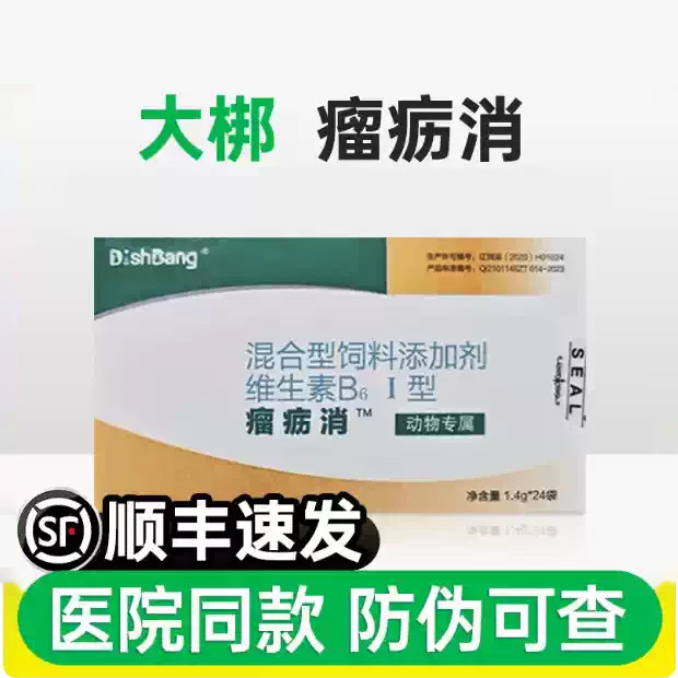 大梆瘤疬消历消宠物猫咪狗狗体表脏器皮肤乳腺肿宠物营养粉剂补充