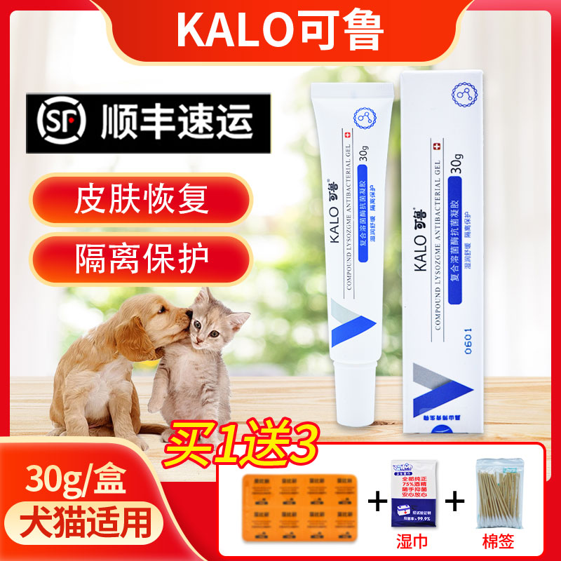 可鲁复合溶菌酶抗菌凝胶
