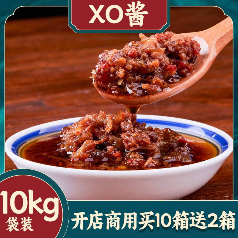 量大从优XO酱火锅蘸料调味料