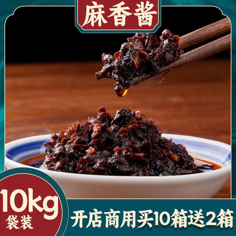 美家香珍10kg箱装麻香酱商用
