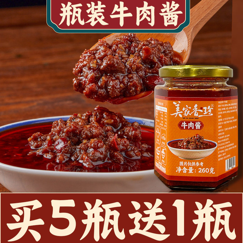 家用火锅牛肉酱颗粒瓶装火锅蘸料拌饭拌面调味下饭酱蘸酱火锅调料