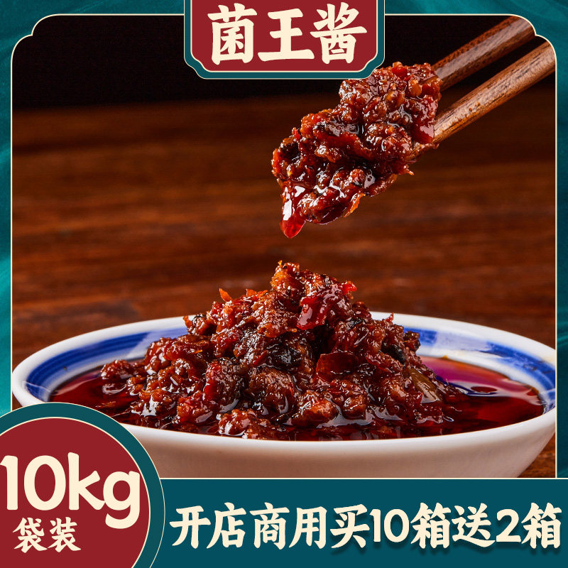 量大从优菌王酱火锅蘸料美家香珍