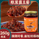 菌王酱香菇酱火锅蘸料拌面下饭酱佐餐厨房炒菜炒饭260g瓶装