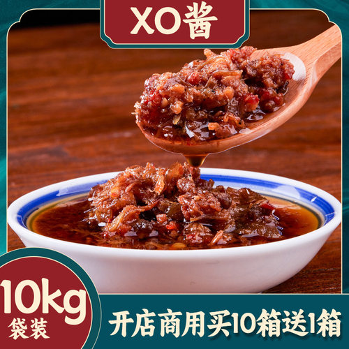 量大从优XO酱火锅蘸料调味料