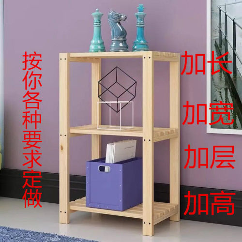 定做网红实木架货架储物架阳台