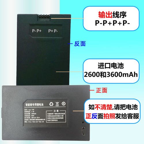 腾飞跃智能锁电池进口电芯耐用