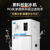 净水器 RO过滤 立式 智能直饮机 P50 饮水机 福能达空气制水净水机