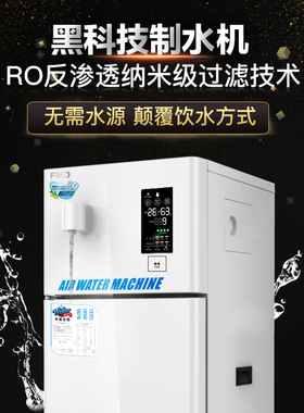 福能达直饮机净水器
