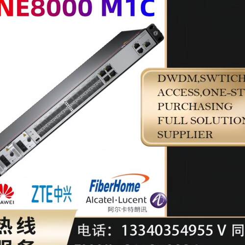 NetEngine 8000E M1C高端业务路由器一站式