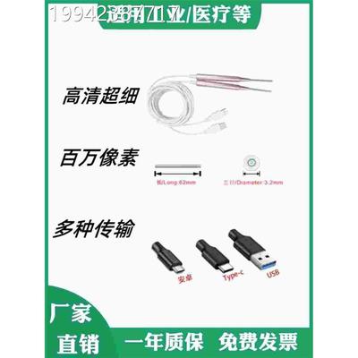 议价厂家器直供2.摄0mm内洁窥镜像机模组硬管镜耳镜耳可视内窥镜