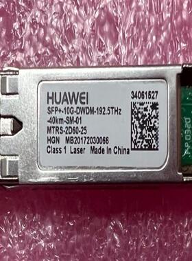 华为34061527 SFP+-10G-DWDM-1925