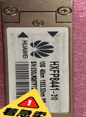 华为光模块 HXFP8441-310 10G 40km 15