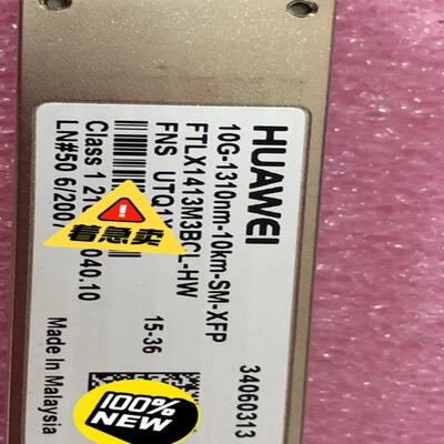 华为光模块 10G-1310nm-10km-SM-XFP F