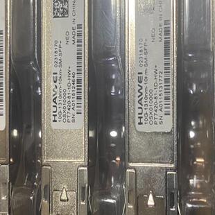 华为万兆单模光模块数通0231817010G-1310n