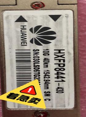 华为光模块 HXFP8441-430 10G 40km 15