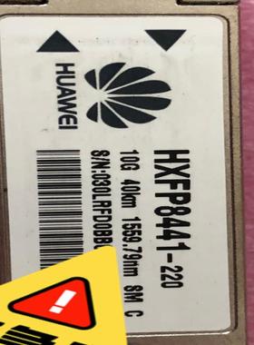 华为光模块 HXFP8441-220 10G 40km 15