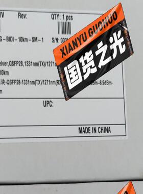 出售华为50G10KM 50G40kM 全新原包 成对