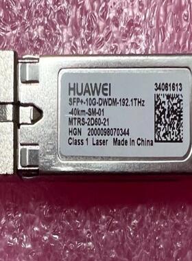 华为34061613 SFP+-10G-DWDM-1921