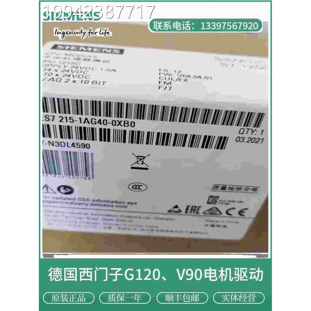 议价西门子S7-120 CP/U模块6ES72141HG400XB原06E0S72151BG400XB0