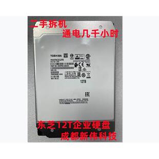 MG07ACA12TE 硬盘 14T 东芝 MG07ACA14TE企业级12TB 12T 14Tb硬盘