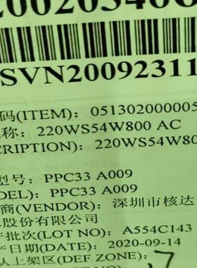 中兴核达PPC33A009